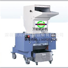 粉碎机，东莞塑料粉碎机，深圳塑料粉碎机，中山塑料粉碎机