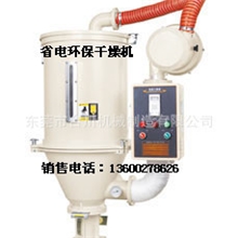 全球塑料干燥机、台州塑料干燥机，环保专家干燥机