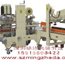 工字型封箱机，角边封箱机，深圳工字型角边全自动封箱机