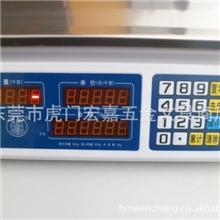 广州广衡高标电子计价秤30kg电子称高品质商业电子磅磅秤