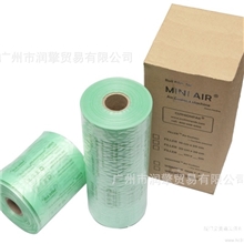 miniair气垫膜气泡膜，缓冲膜网购填充气袋