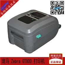 斑马ZRBRAGT800打印机条码打印机标签打印机贴标机打印机