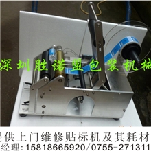 供应广州东莞深圳地区半自动贴标机，不干胶自动贴标机