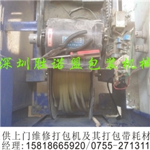 深圳公明.楼村.松岗.沙井.福永.龙华维修打包机提供直接上门服务