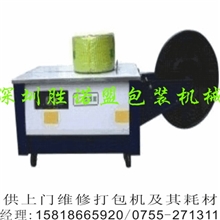 福永松岗【深圳胜诺盟】高台捆包机｜自动打包机｜PP捆扎机SNM-H