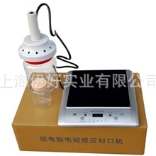 瓶盖封口机药瓶封口机铝箔膜封口机上海封口机