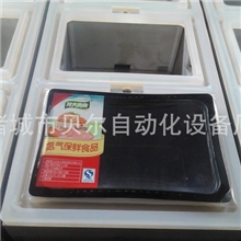 长期供应盒式水果沙拉真空气调包装机盒式真空包装机械