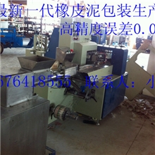 厂家供应瑞安华泽枕式包装机华泽彩泥包装机