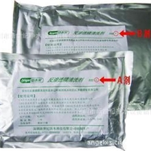 安吉尔清洗剂反渗透膜AB剂B剂