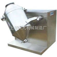 厂家供应便于清洗三维运动混合机
