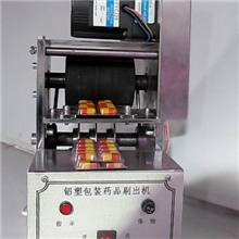 供应最新、药品胶囊剔粒机、铝塑板剔出机价格