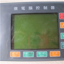 包装机控制系统配件微电脑控制屏大屏幕控制器控制盒