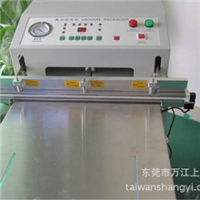 东莞茶山真空机，东莞大朗真空机，东莞石碣真空机，大米分装机