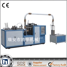 全自动纸杯机纸成型机一次性纸杯机纸碗机