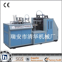 专业生产一次性纸杯机纸杯机厂家