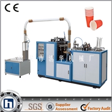 新型ZBJ-H12高速纸杯机