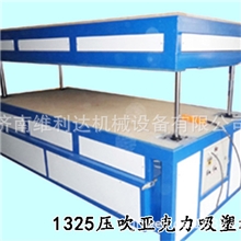 山东吸塑设备厚片吸塑包装机家具厨柜吸塑机