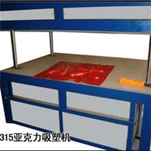 厂家直销-济南亚克力吸塑机/塑料成型机/维利达吸塑机