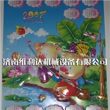 山东吸塑设备挂历吸塑机/吸塑画/广告画/立体画/凹凸画(图)