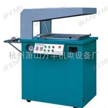 供应万丰牌贴体包装机,收缩机,高频机,吸塑机,下料