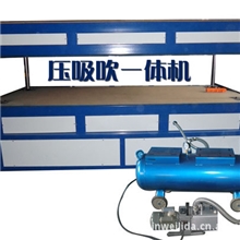 厂家直销-广告吸塑机亚克力吸塑机塑料成型包装工艺品玩具模型