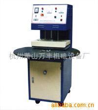 供应500型万丰牌吸塑热封机