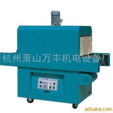 供应SL-450万丰牌远红外线热收缩机,