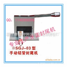 厂价供应鞋油牙膏药膏铝管包装手动封尾机