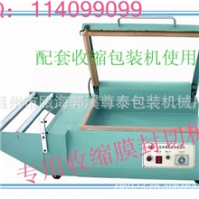 厂家直销封口包装机配套收缩膜用手动L型封切机