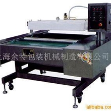 上海余特总部供应自动真空包装机,食品真空机,食品封口机(图)