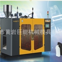 供应双工位中空吹塑机PET吹塑机小型吹塑机医药瓶吹塑机