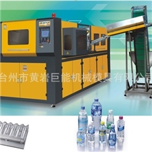 供应全自动吹瓶机PET吹瓶机黄岩吹瓶机矿泉水吹瓶机吹瓶机