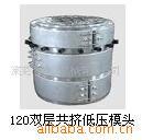 厂价供应各种双层共挤低压模头(图)吹膜机模头