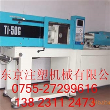 日本东洋TI-30G2二手卧式注塑机30吨油压曲肘