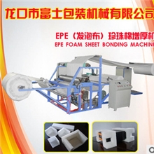PE发泡布珍珠棉增厚机厂家直销增厚机外贸原单ce认证