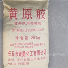 【批量供应】一级品黄原胶高纯度黄原胶批发