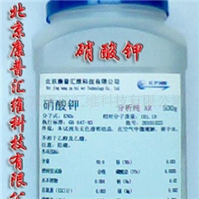 【硝酸钾】水培试剂分析纯试剂500g/瓶AR支持支付宝交易