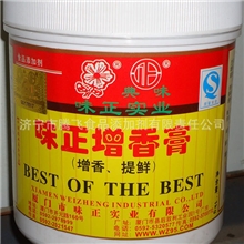 味正增香膏/海鲜增香膏/味正肉味香精