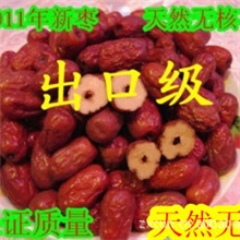 【精品推荐】供应优质健康天然无核枣/天然无核/无核小枣（图）