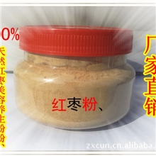 【冲调饮品】厂家批发优质饮品冲调红枣粉100%红枣研磨美容养颜