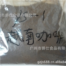 咖啡生产厂家低价批发越南YS-1进口咖啡粉可调配摩卡咖啡