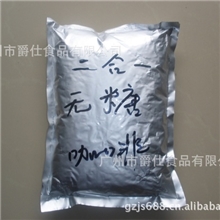 厂家低价供应饮料机专用三合一速溶咖啡粉，1公斤装沐足场所专用