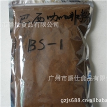 广东广州厂家低价批发原装进口巴西咖啡粉由阿拉比卡咖啡豆制作