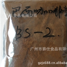 广东供应商供应原装进口巴西咖啡粉口味香醇可代工各种品牌咖啡