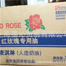 APP金光食品红玫瑰黄奶油起酥油专用油蛋糕面包爆米花