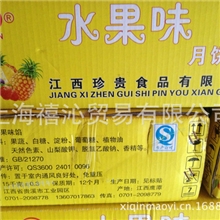 月饼馅料水果味四大金刚江西珍贵缘厂家直供现货批发