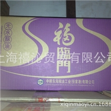 中粮福临门无水酥油黄油曲奇蝴蝶酥专用油脂一级代理15kg