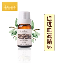 芳香世家新款印度精油高品质进口缓解腹部饱胀黑胡椒精油批发