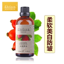 芳香世家厂家直销南美进口纯天然玫瑰果油基础油进口精油批发