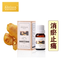 芳香世家纯天然印度进口单方生姜精油批发消散淤血去头风治头痛